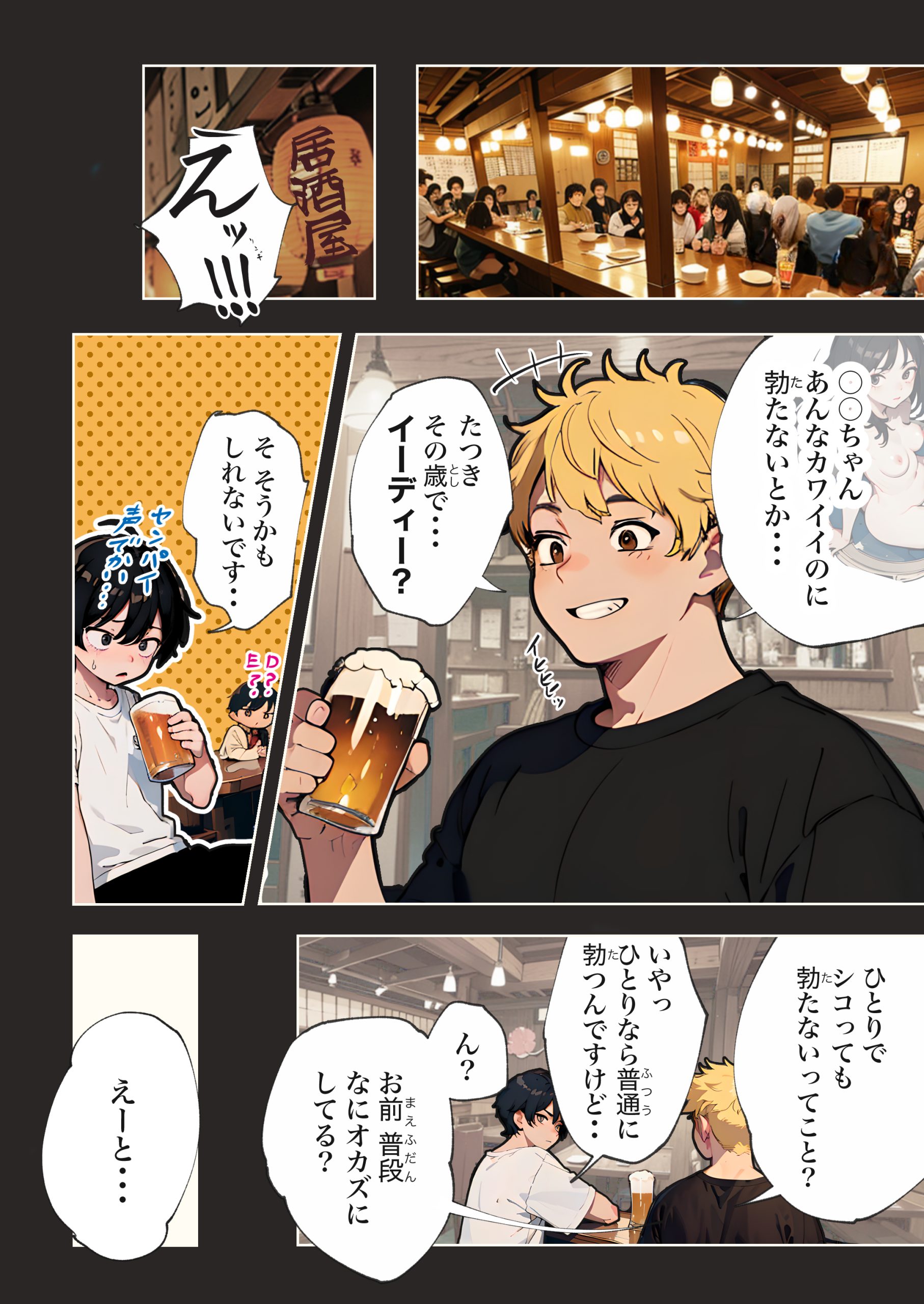 巨乳ガチャ当てちゃいました。〜幼なじみの急成長した乳圧で脳もチ◯コも壊された話〜21