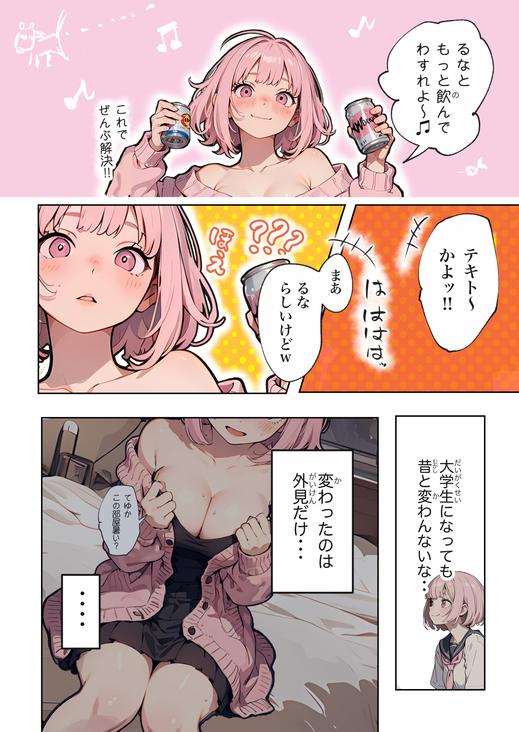 巨乳ガチャ当てちゃいました。〜幼なじみの急成長した乳圧で脳もチ◯コも壊された話〜27
