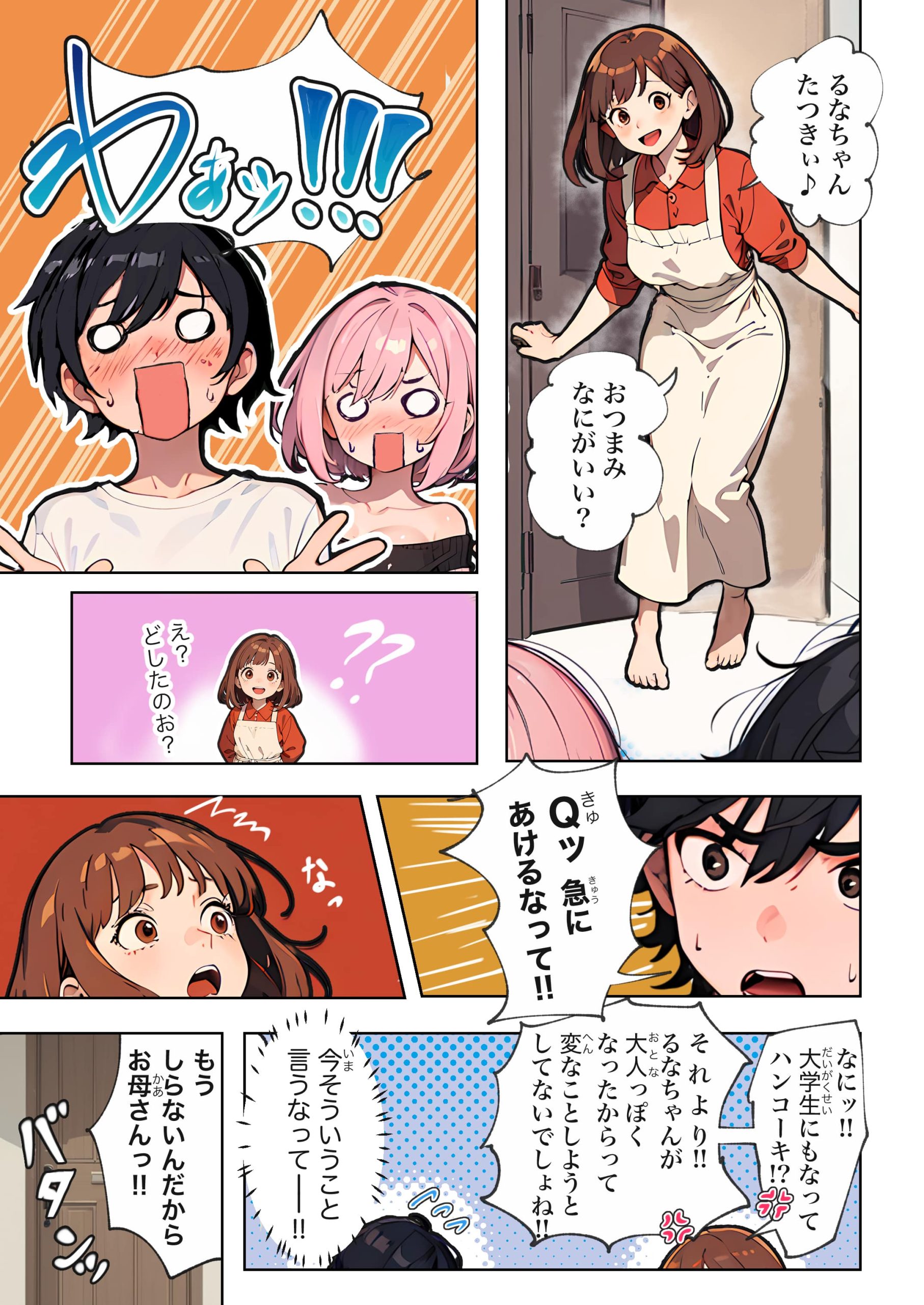 巨乳ガチャ当てちゃいました。〜幼なじみの急成長した乳圧で脳もチ◯コも壊された話〜34