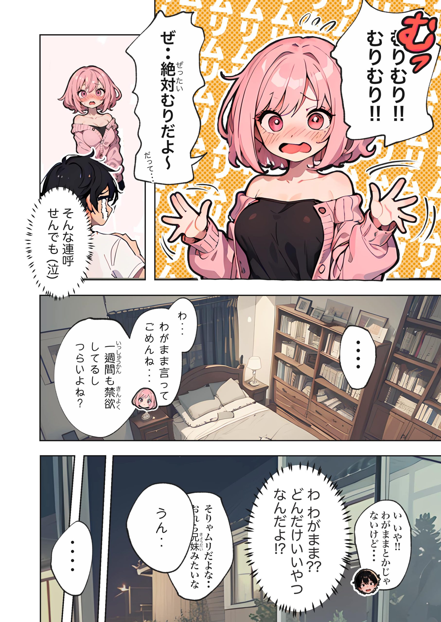 巨乳ガチャ当てちゃいました。〜幼なじみの急成長した乳圧で脳もチ◯コも壊された話〜37