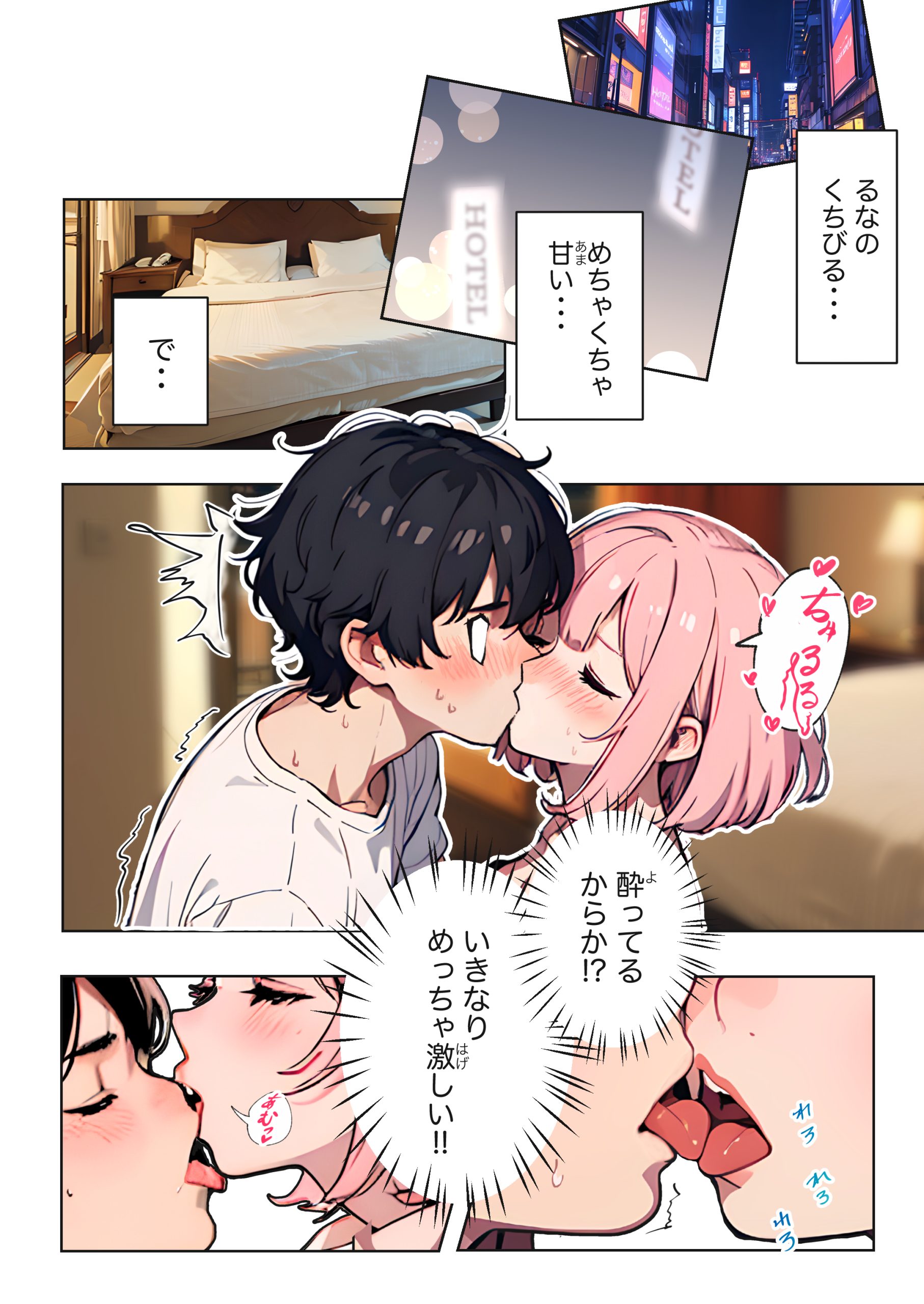 巨乳ガチャ当てちゃいました。〜幼なじみの急成長した乳圧で脳もチ◯コも壊された話〜39