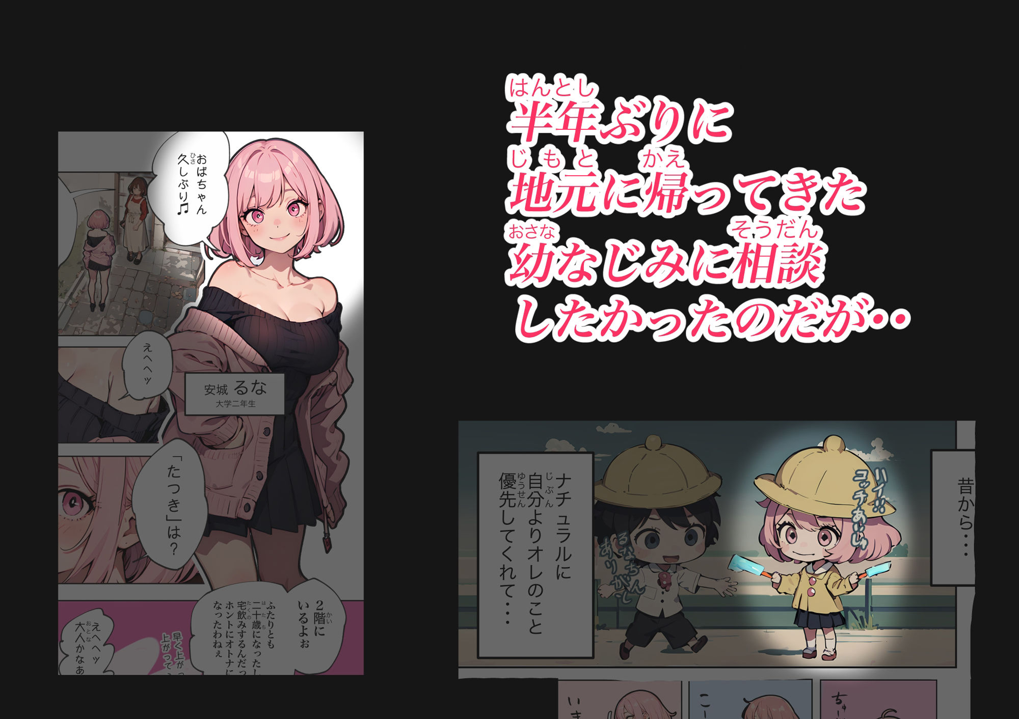 巨乳ガチャ当てちゃいました。〜幼なじみの急成長した乳圧で脳もチ◯コも壊された話〜4