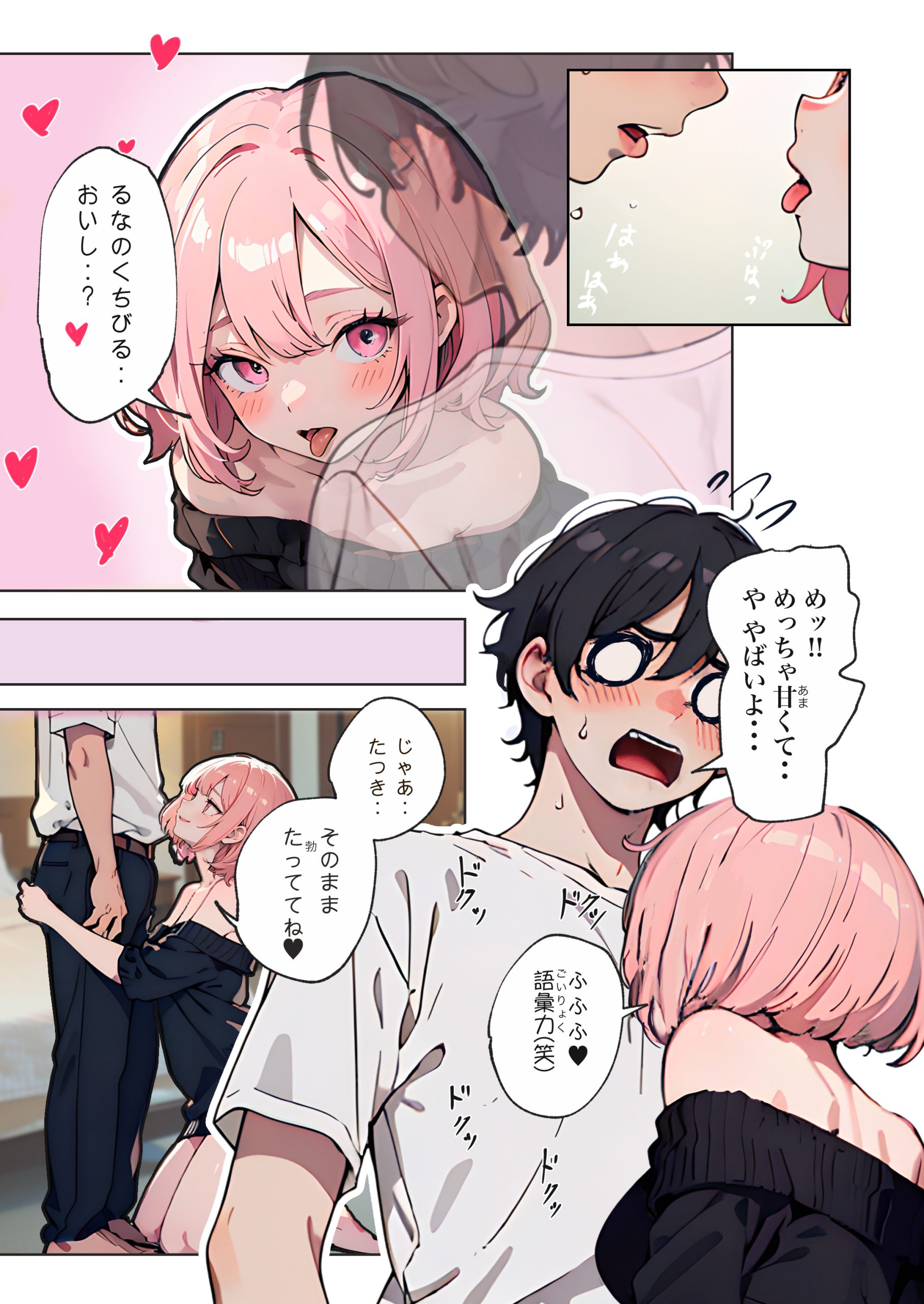 巨乳ガチャ当てちゃいました。〜幼なじみの急成長した乳圧で脳もチ◯コも壊された話〜40