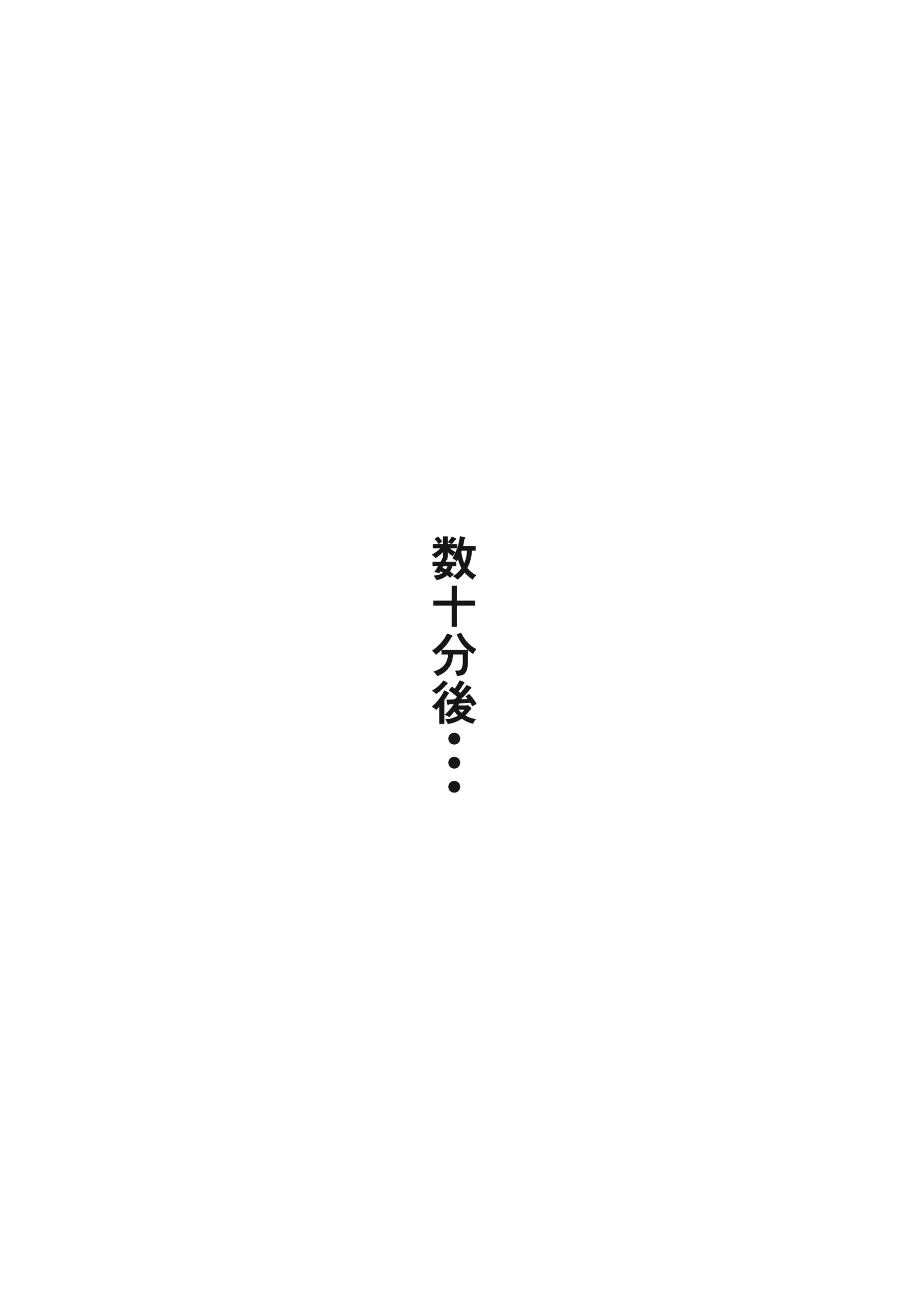 巨乳ガチャ当てちゃいました。〜幼なじみの急成長した乳圧で脳もチ◯コも壊された話〜48