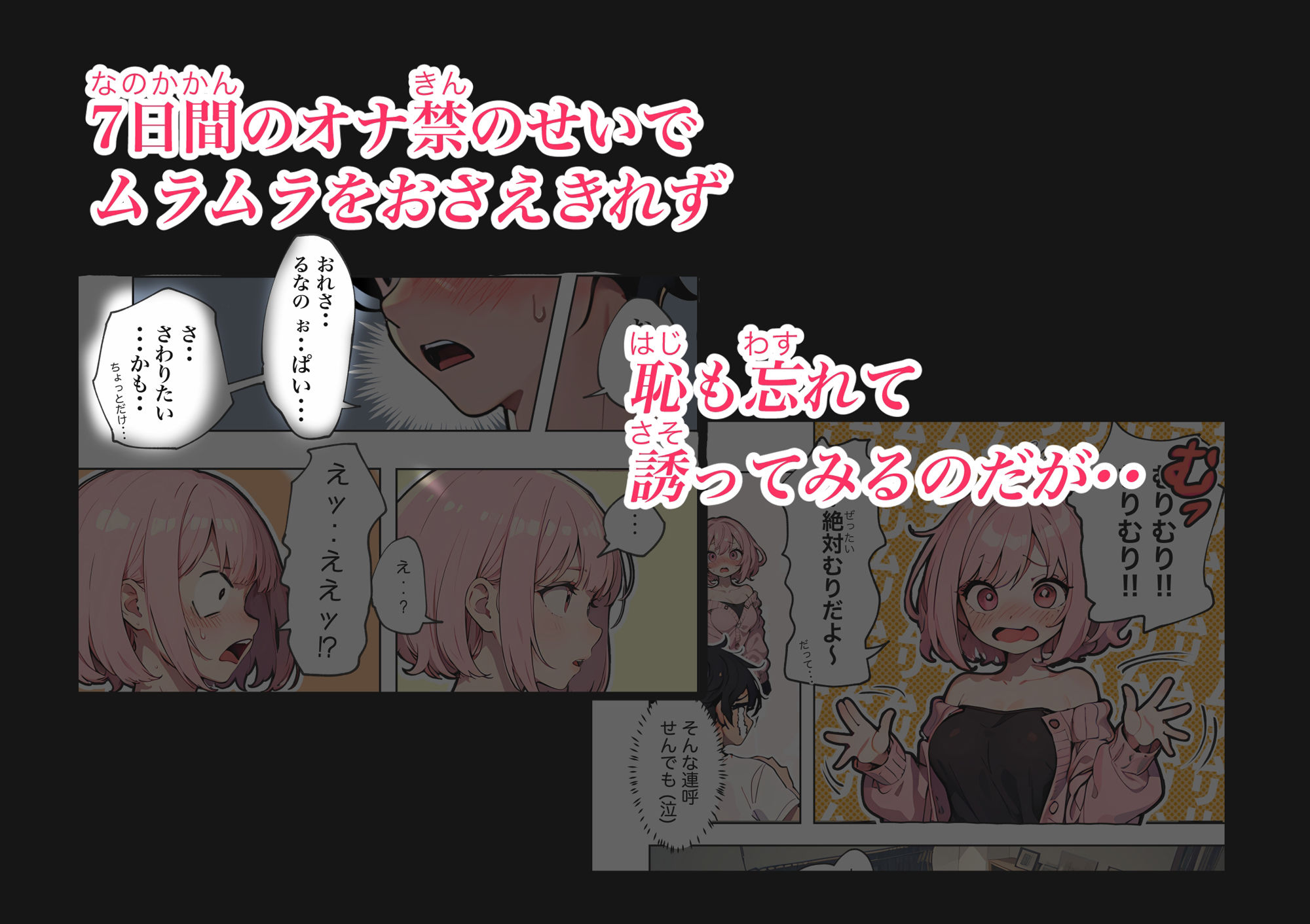巨乳ガチャ当てちゃいました。〜幼なじみの急成長した乳圧で脳もチ◯コも壊された話〜7