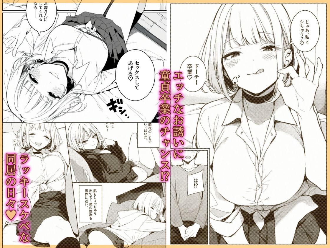 巨乳ギャルの幼馴染が俺の嫁になるらしい3
