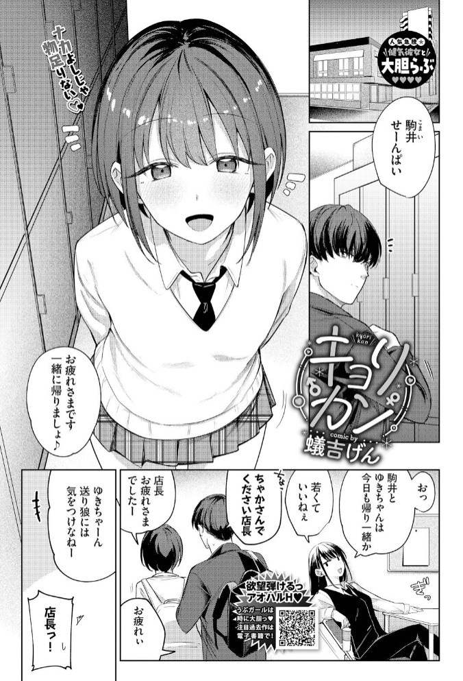 キョリカン2
