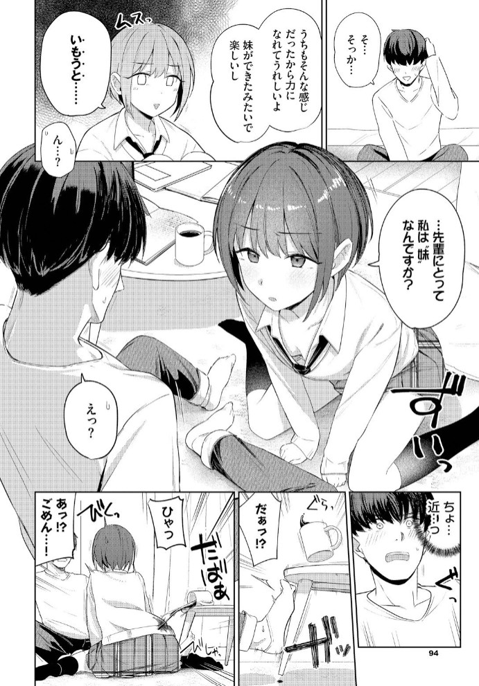キョリカン7