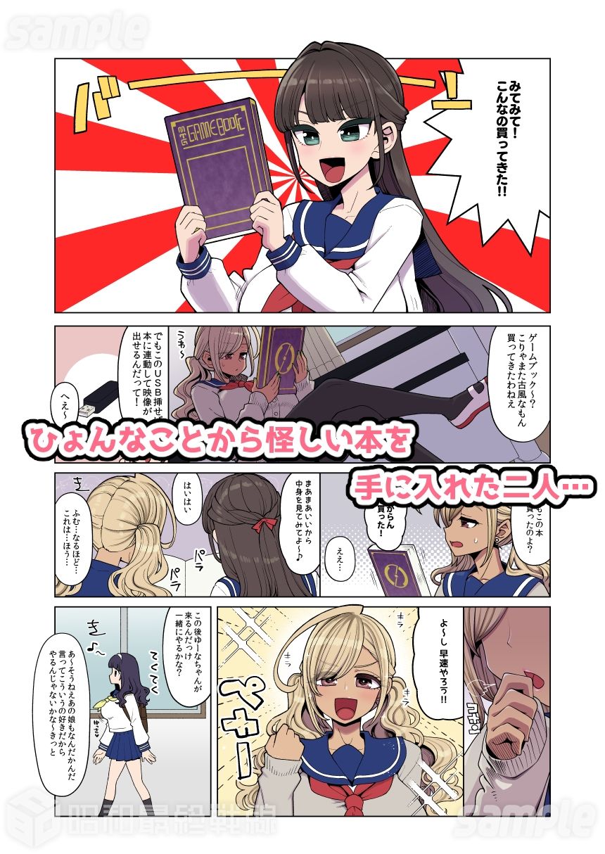 魔法少女ゆーしゃちゃん〜闇のゲームブック編〜3