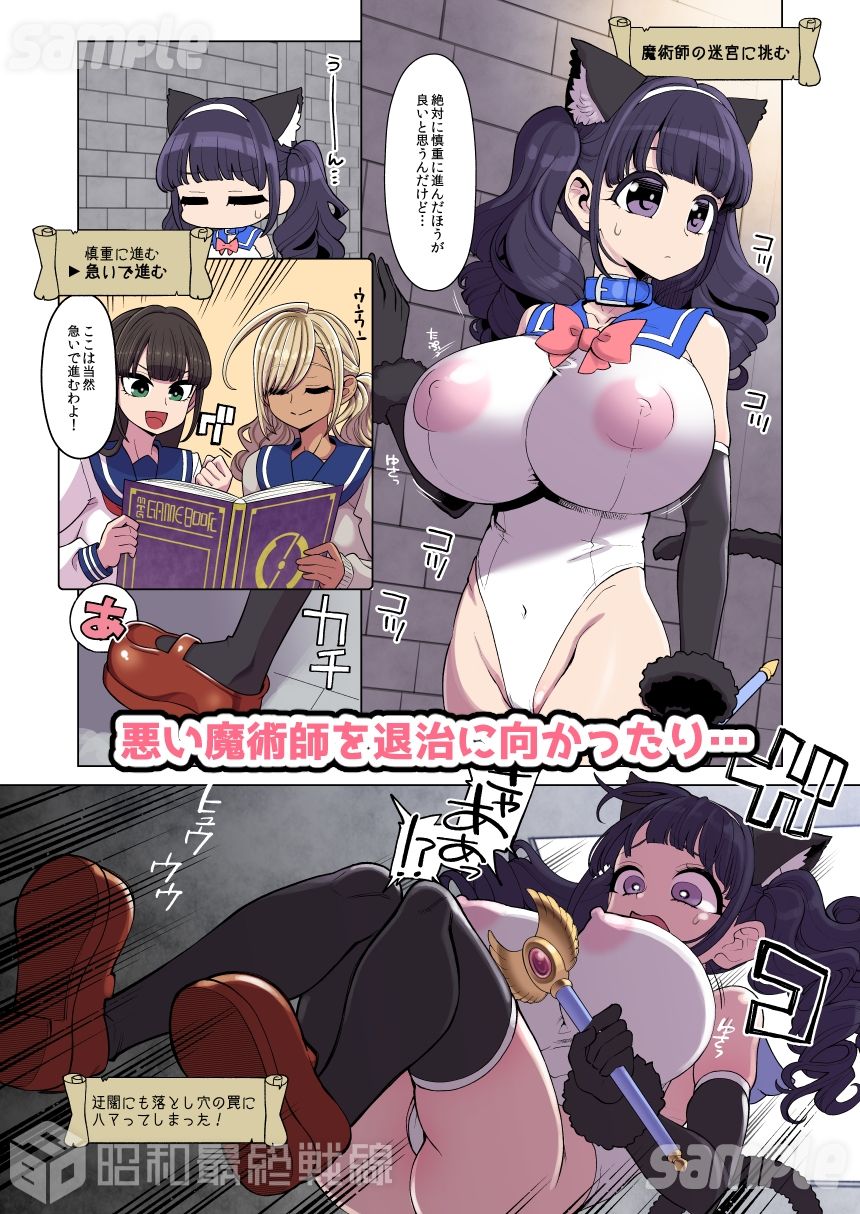 魔法少女ゆーしゃちゃん〜闇のゲームブック編〜8