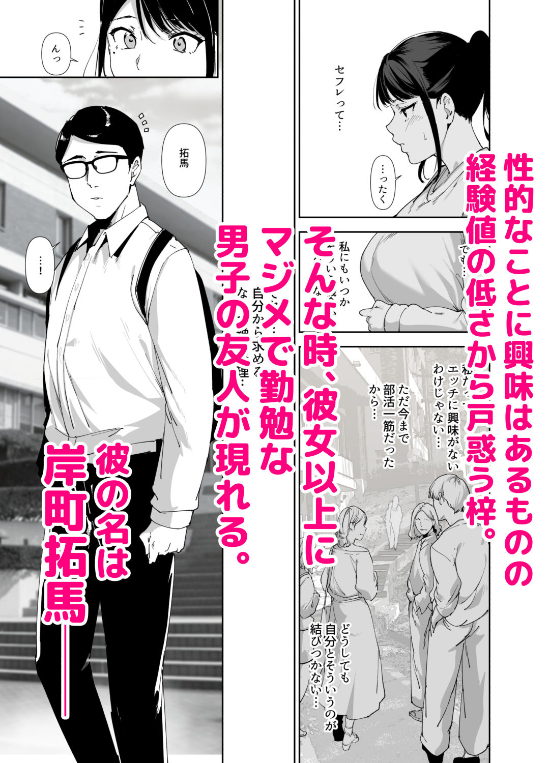 真面目なキミにハマるカラダ4