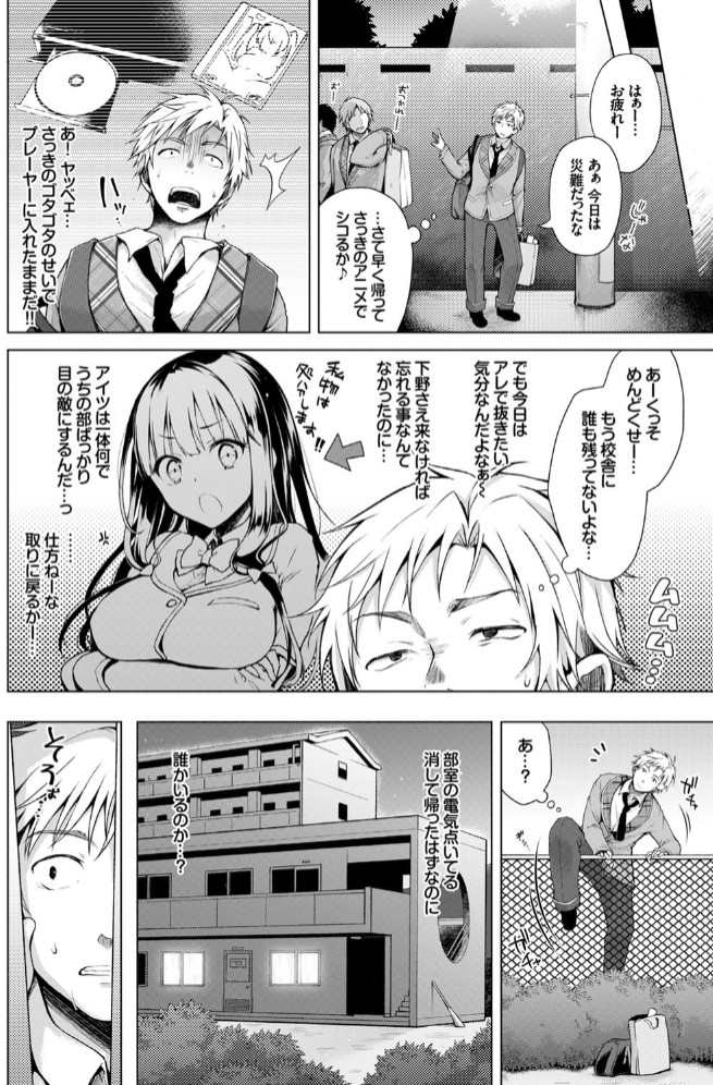 マジメな後輩にアニ研の俺が教えてやれるコト その12