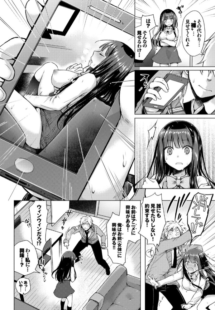 マジメな後輩にアニ研の俺が教えてやれるコト その16