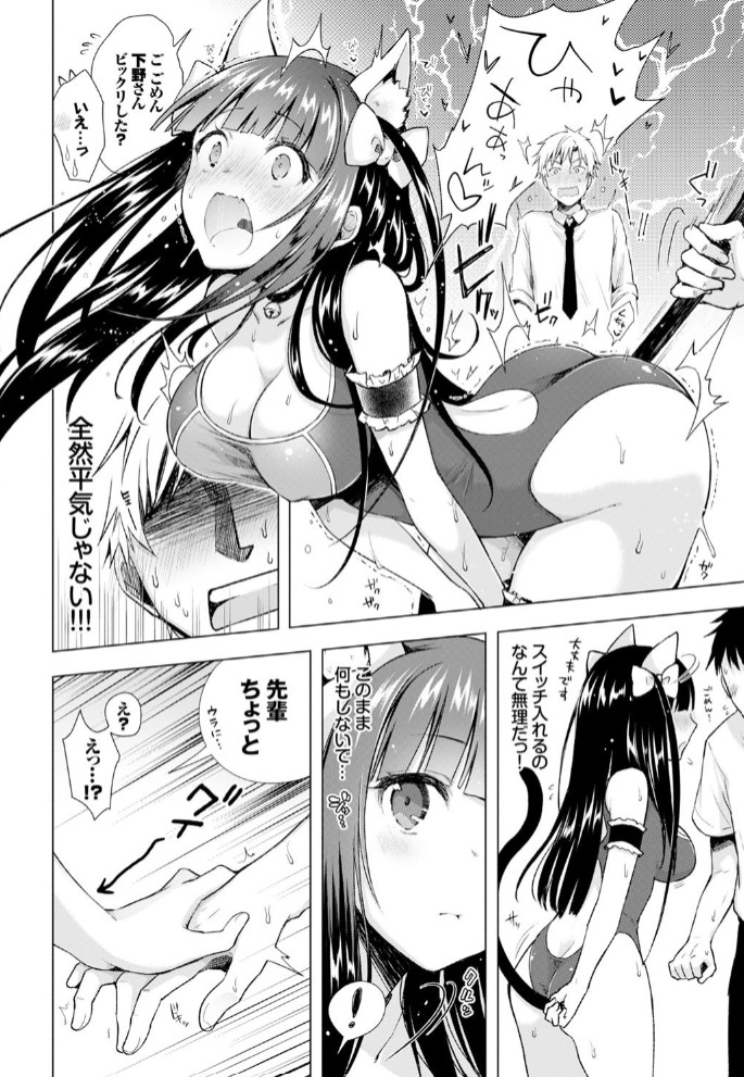 マジメな後輩にアニ研の俺が教えてやれるコト その24