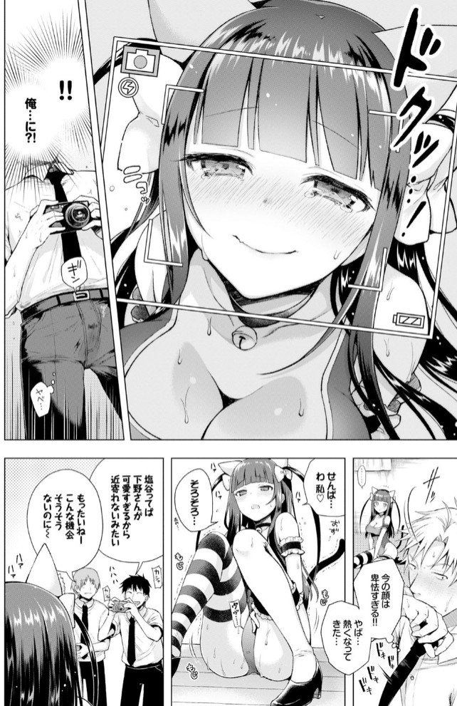 マジメな後輩にアニ研の俺が教えてやれるコト その28