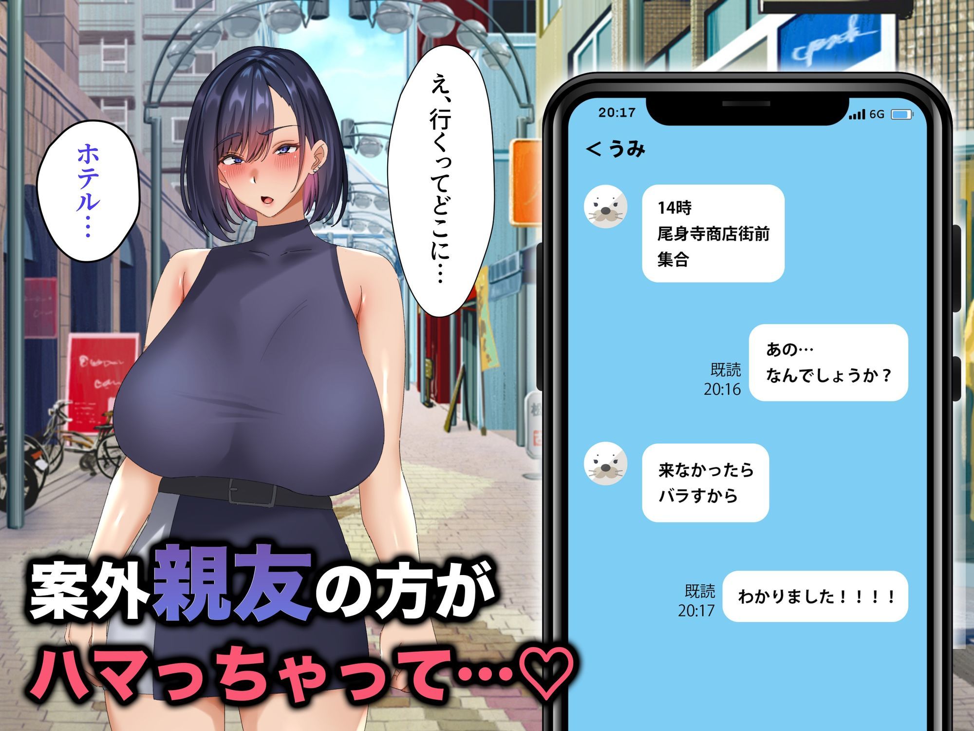 面倒なギャルふたりが僕のちんぽに依存するまで7