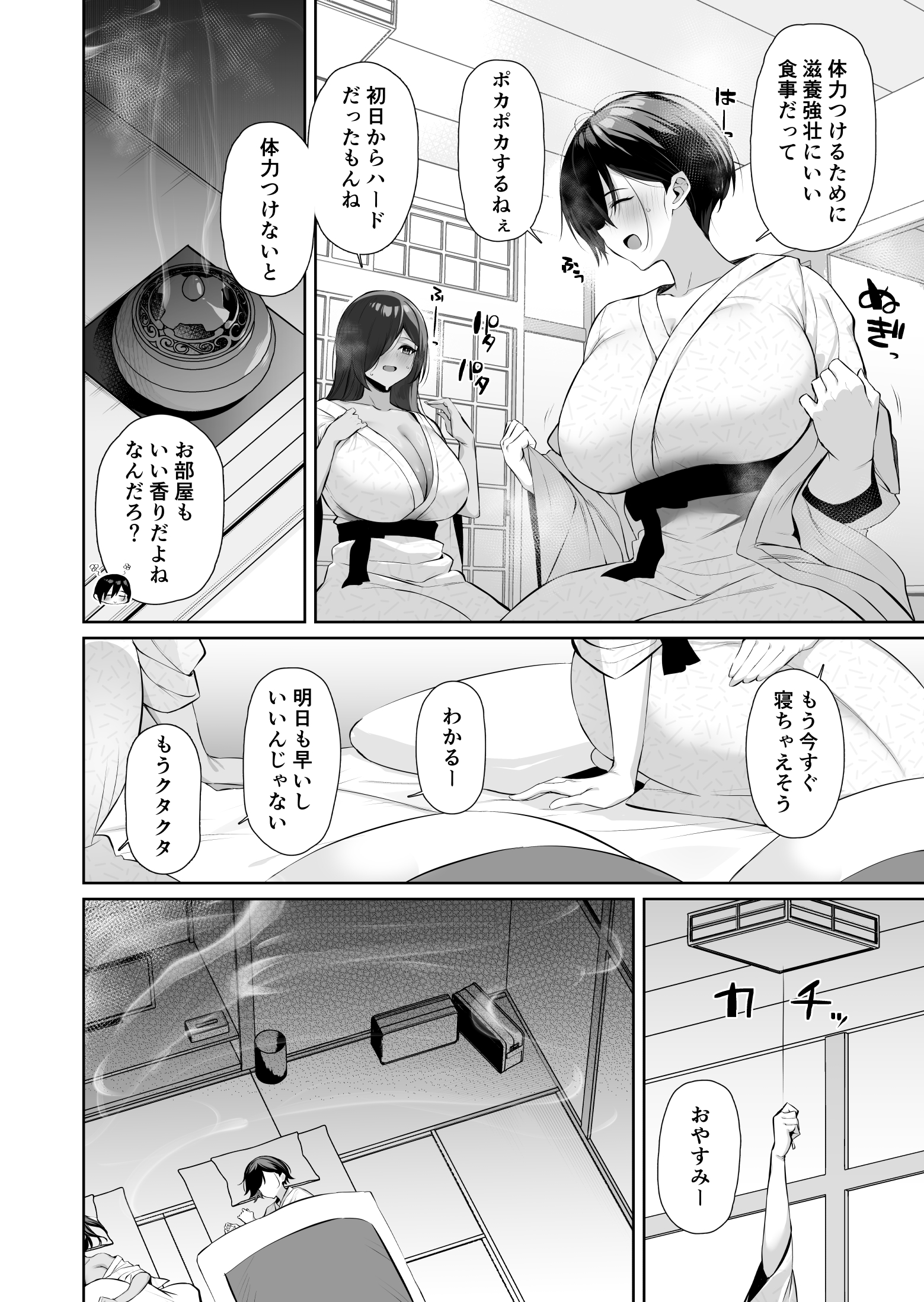 密姦合宿〜男子部員のご褒美メスオナホ〜13