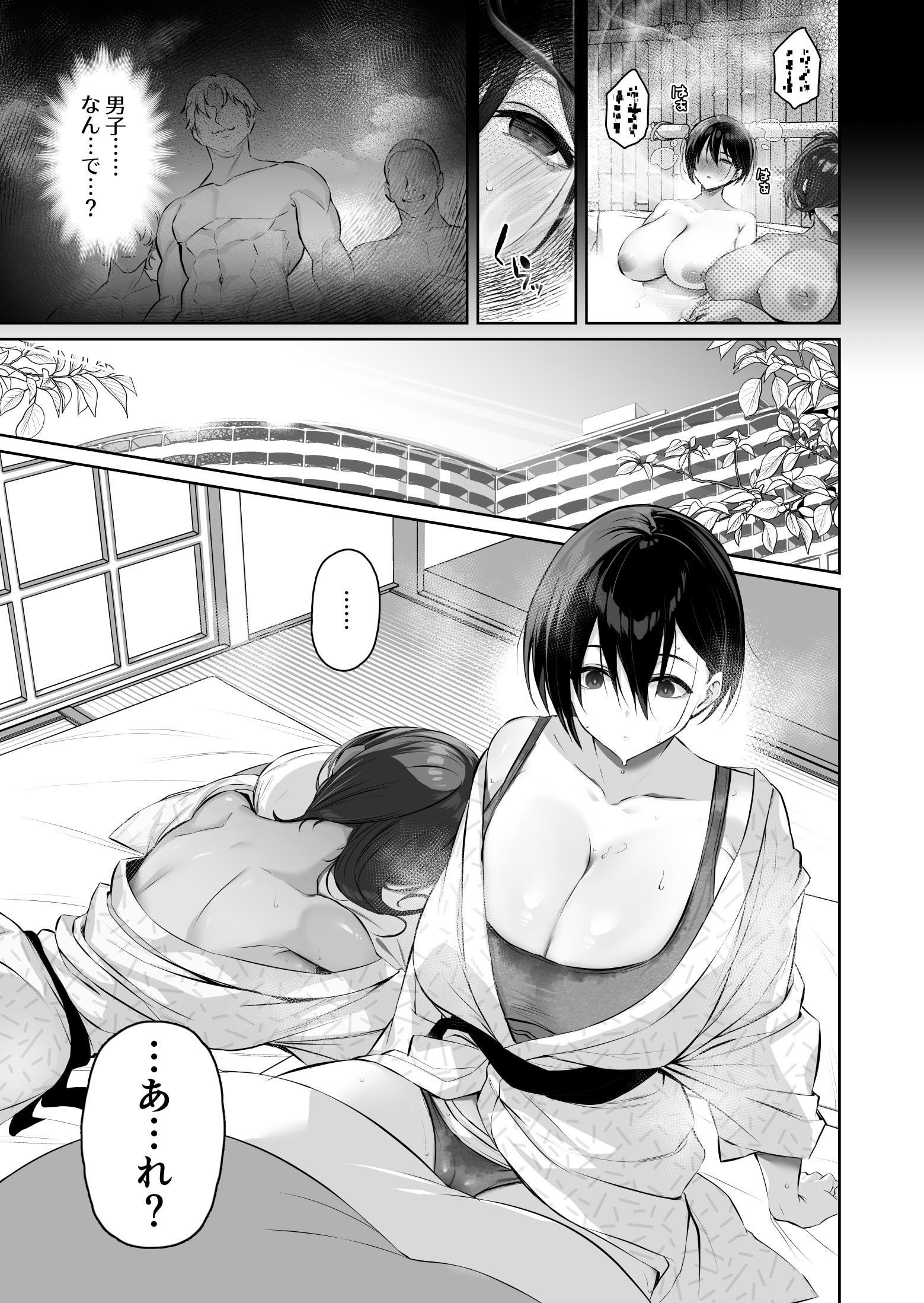 密姦合宿〜男子部員のご褒美メスオナホ〜18