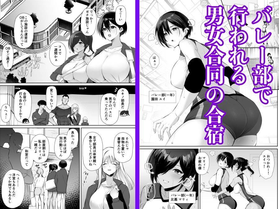 密姦合宿〜男子部員のご褒美メスオナホ〜2