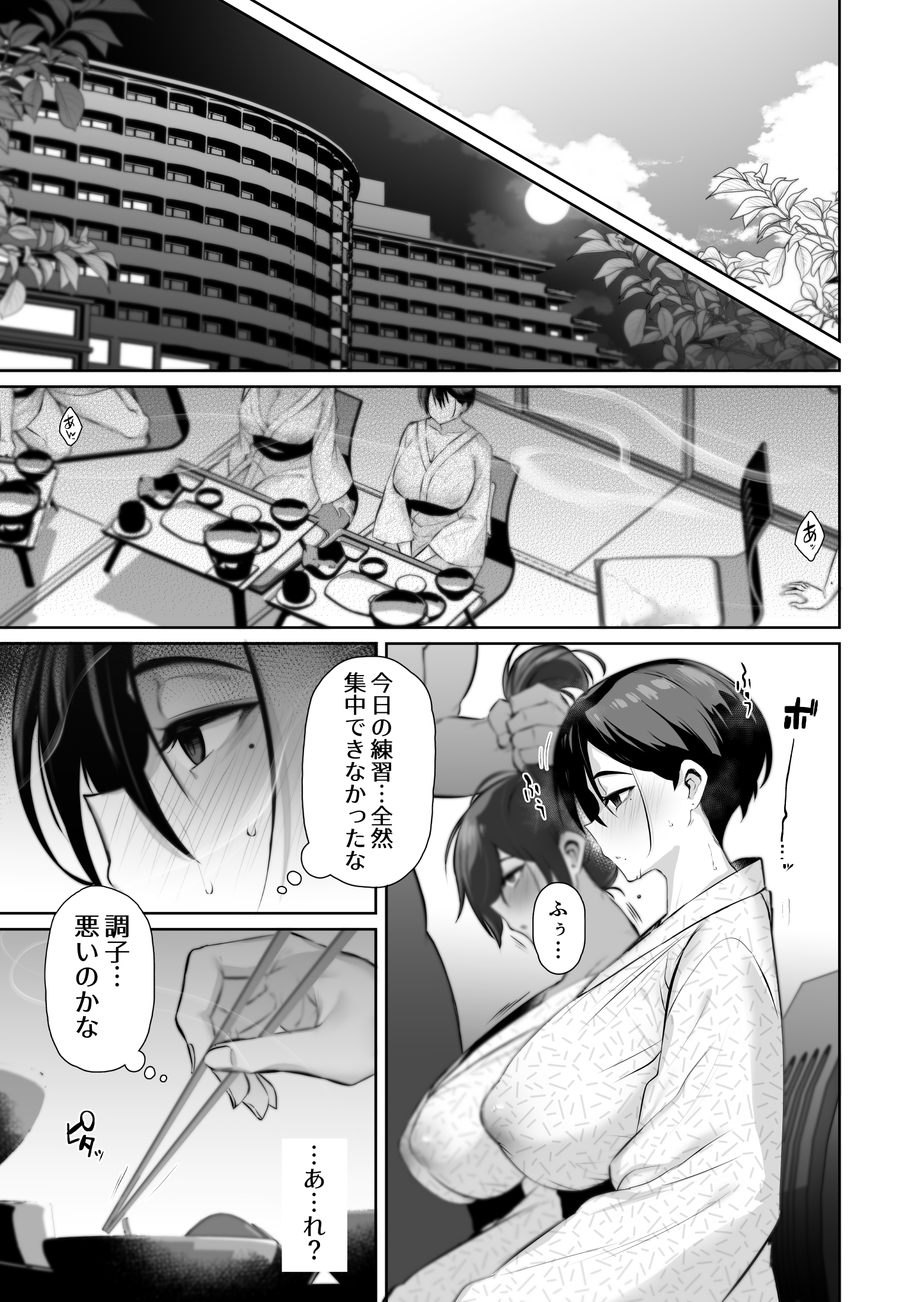 密姦合宿〜男子部員のご褒美メスオナホ〜20