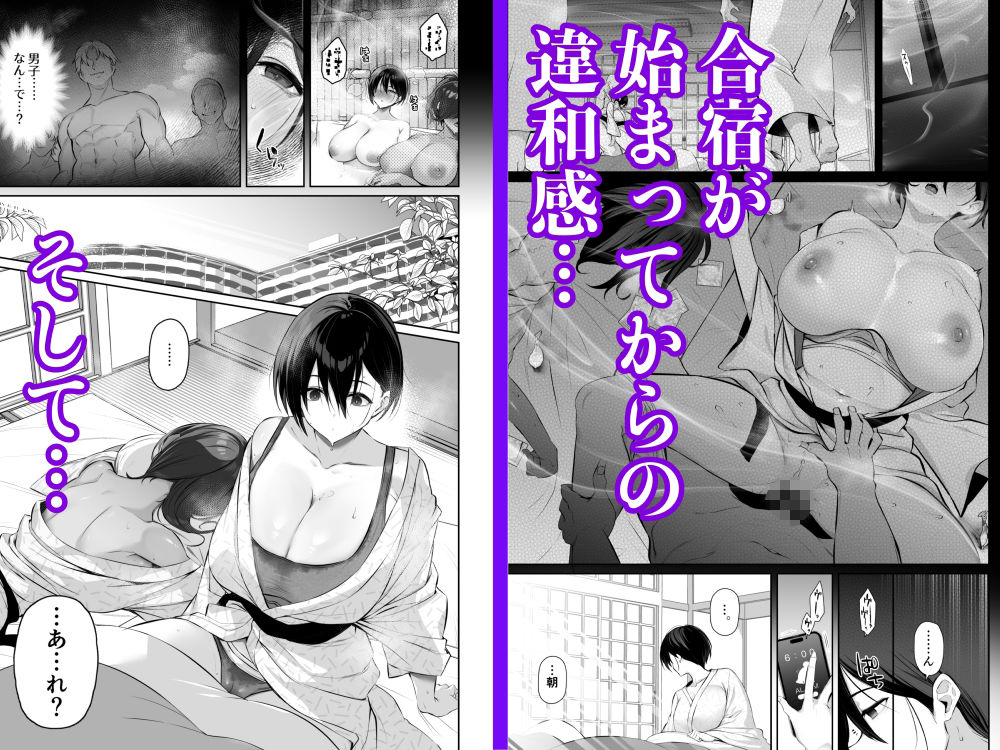 密姦合宿〜男子部員のご褒美メスオナホ〜3