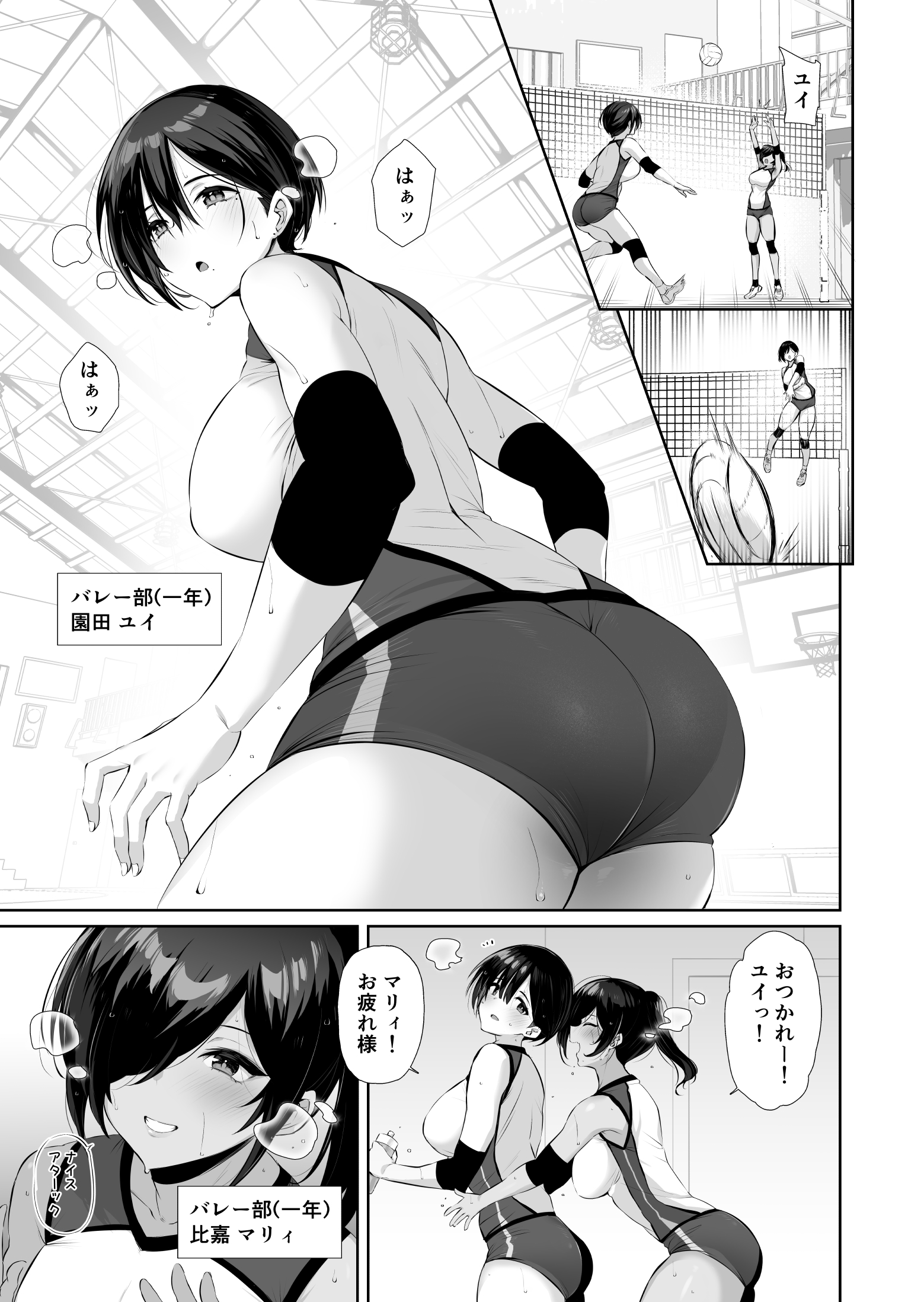 密姦合宿〜男子部員のご褒美メスオナホ〜8
