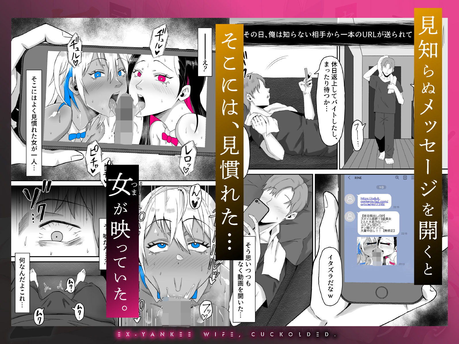 元ヤン妻、寝取られる22