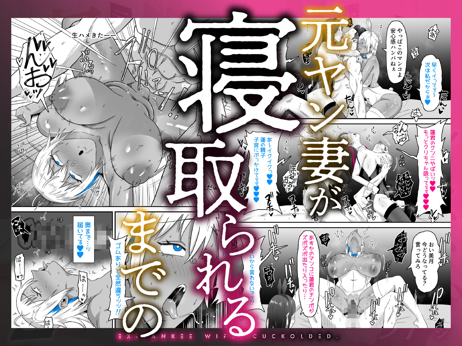 元ヤン妻、寝取られる29