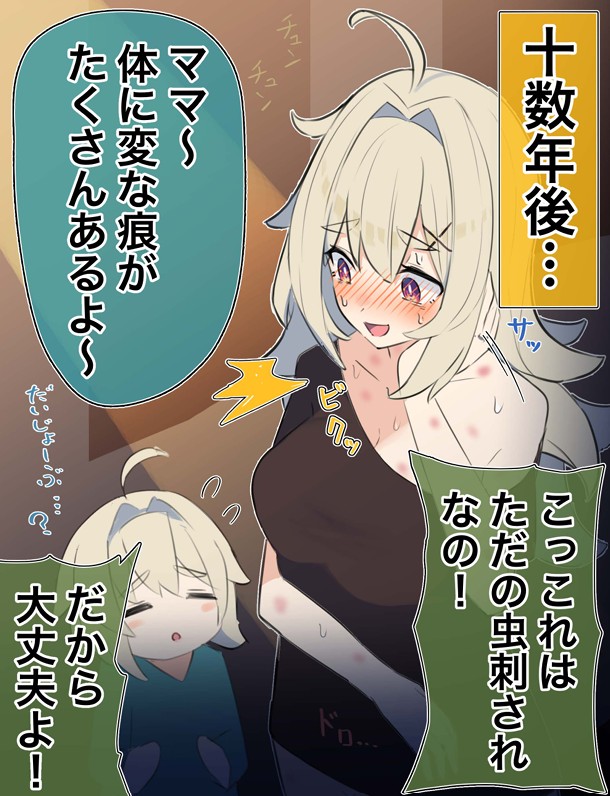 無知な彼女の〇〇年後〜Hな総集編〜【読切漫画10p付き】10