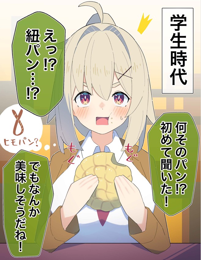 無知な彼女の〇〇年後〜Hな総集編〜【読切漫画10p付き】12