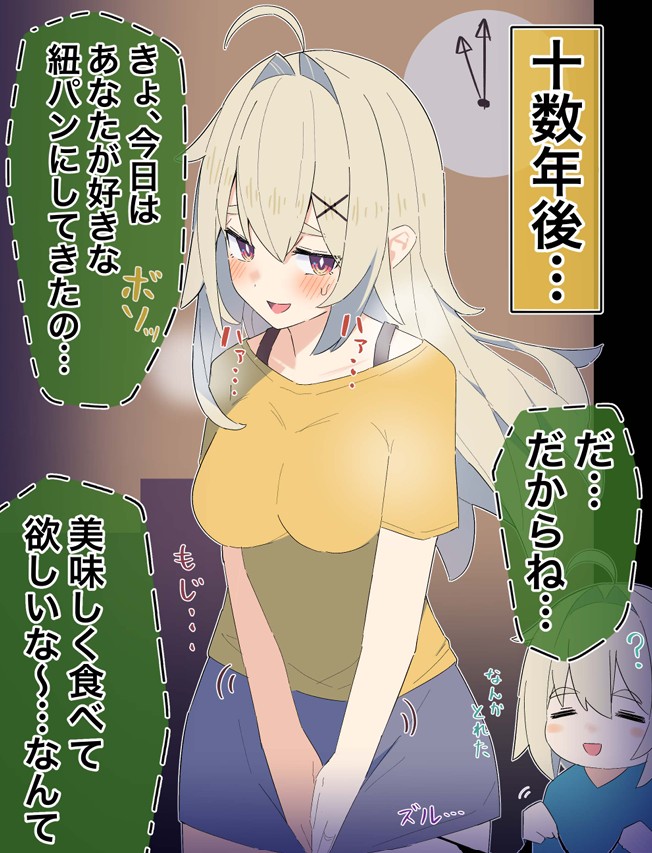 無知な彼女の〇〇年後〜Hな総集編〜【読切漫画10p付き】13
