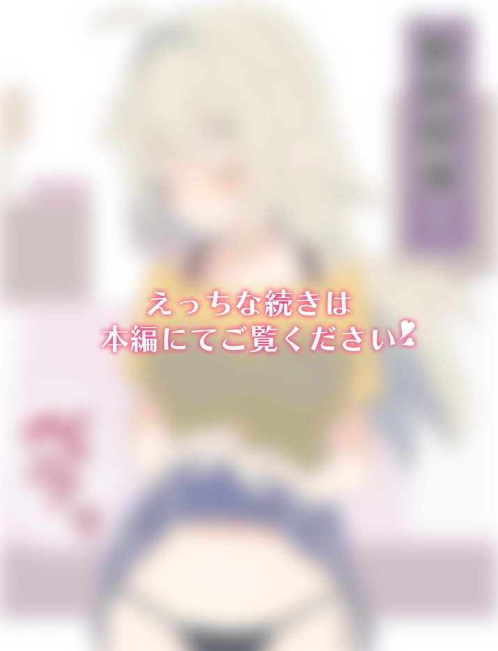 無知な彼女の〇〇年後〜Hな総集編〜【読切漫画10p付き】14