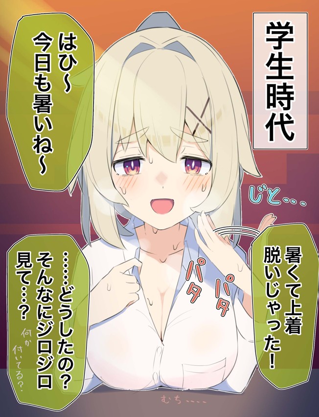 無知な彼女の〇〇年後〜Hな総集編〜【読切漫画10p付き】15