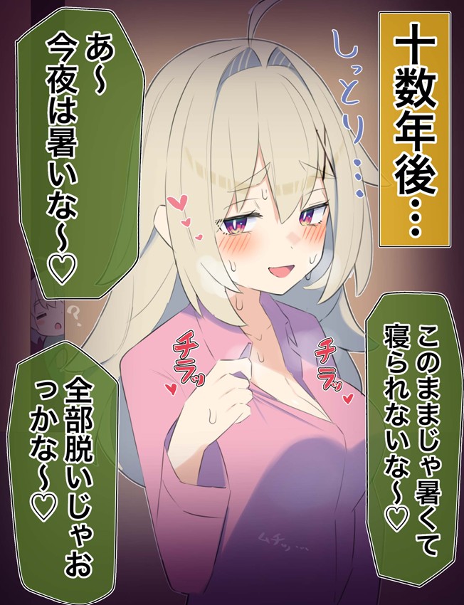 無知な彼女の〇〇年後〜Hな総集編〜【読切漫画10p付き】16