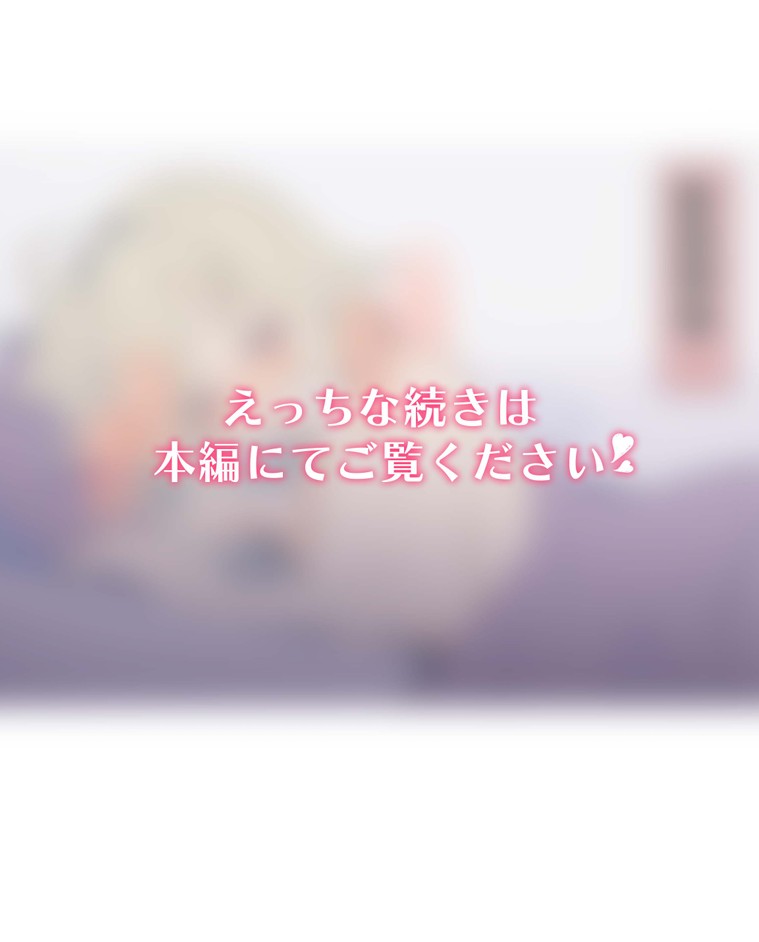 無知な彼女の〇〇年後〜Hな総集編〜【読切漫画10p付き】17