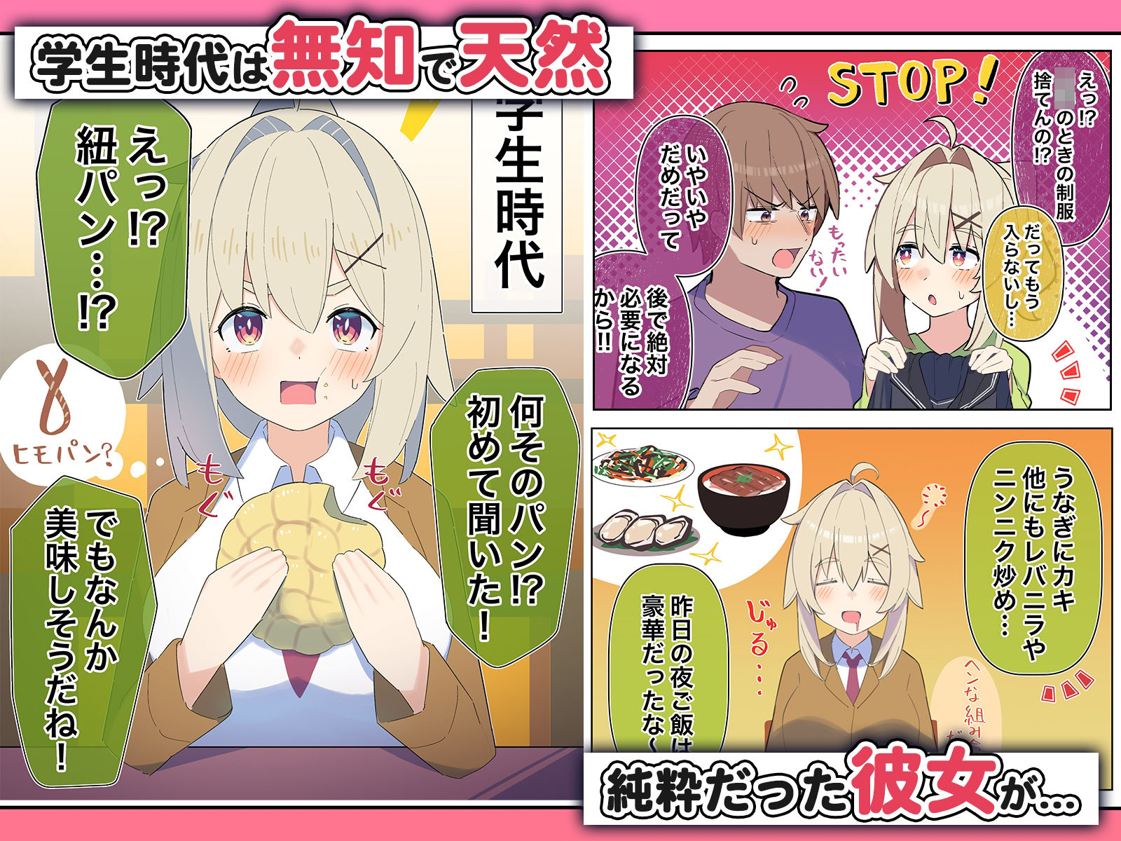 無知な彼女の〇〇年後〜Hな総集編〜【読切漫画10p付き】2