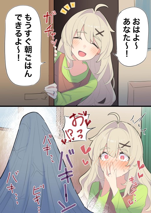 無知な彼女の〇〇年後〜Hな総集編〜【読切漫画10p付き】20