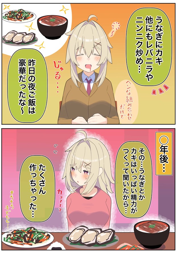 無知な彼女の〇〇年後〜Hな総集編〜【読切漫画10p付き】22