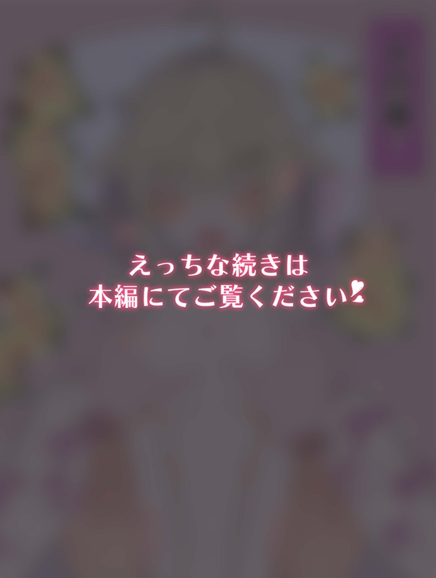 無知な彼女の〇〇年後〜Hな総集編〜【読切漫画10p付き】23