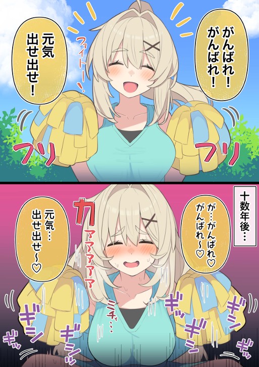 無知な彼女の〇〇年後〜Hな総集編〜【読切漫画10p付き】24