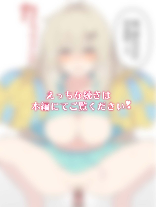 無知な彼女の〇〇年後〜Hな総集編〜【読切漫画10p付き】25