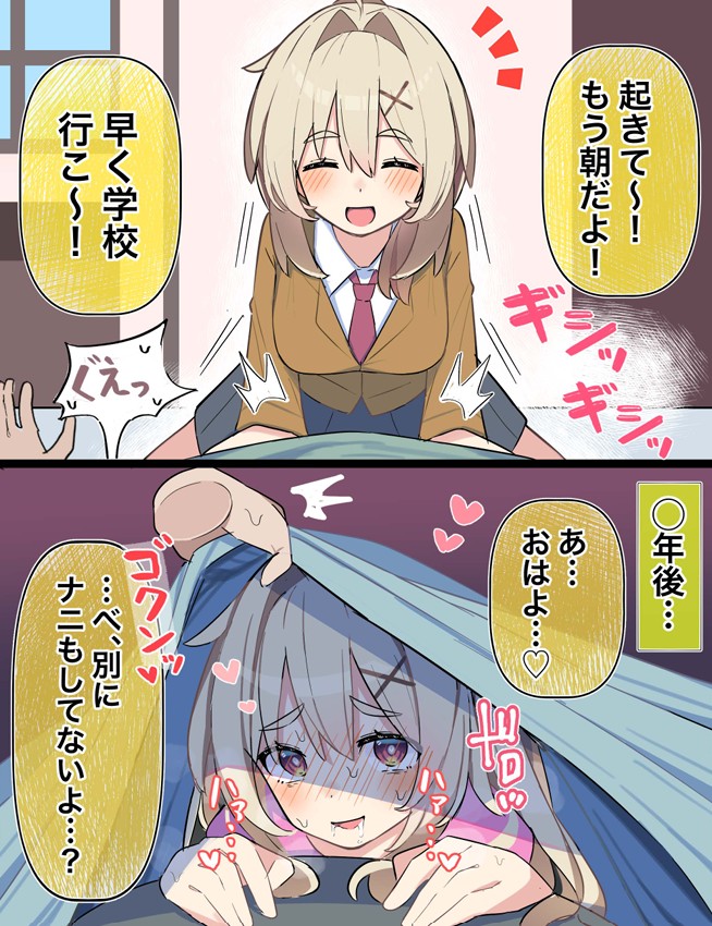 無知な彼女の〇〇年後〜Hな総集編〜【読切漫画10p付き】26