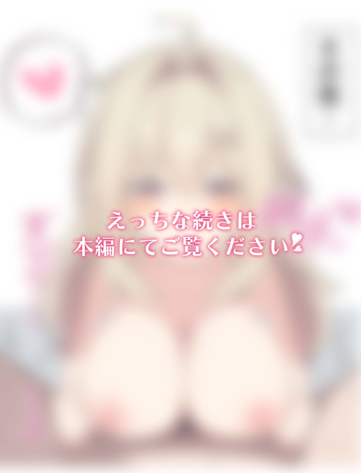 無知な彼女の〇〇年後〜Hな総集編〜【読切漫画10p付き】27
