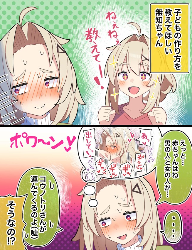 無知な彼女の〇〇年後〜Hな総集編〜【読切漫画10p付き】28