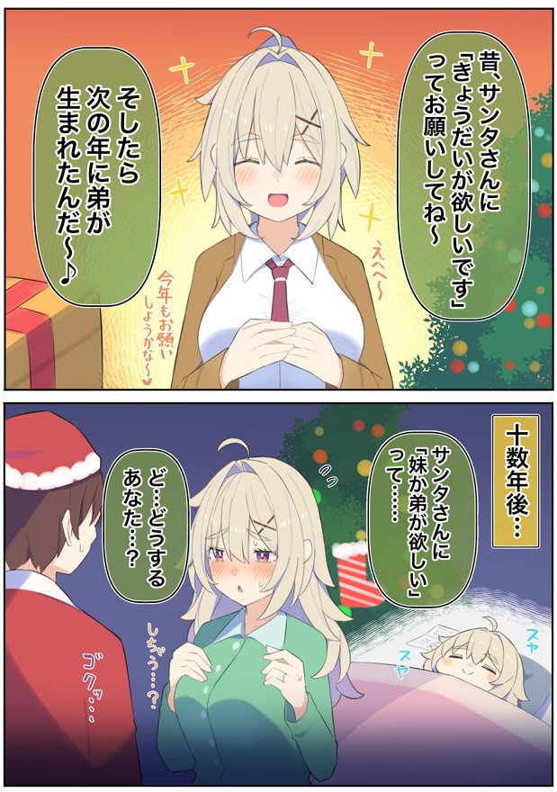 無知な彼女の〇〇年後〜Hな総集編〜【読切漫画10p付き】30