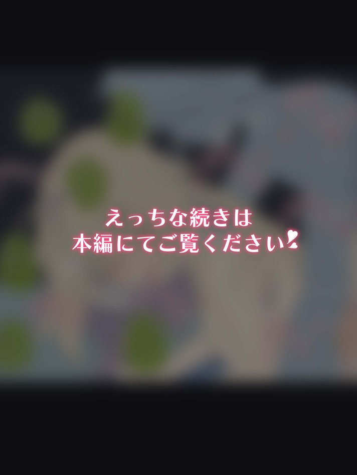 無知な彼女の〇〇年後〜Hな総集編〜【読切漫画10p付き】31