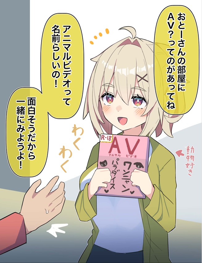 無知な彼女の〇〇年後〜Hな総集編〜【読切漫画10p付き】32