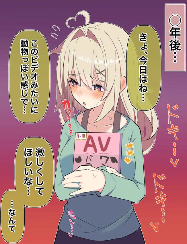 無知な彼女の〇〇年後〜Hな総集編〜【読切漫画10p付き】33
