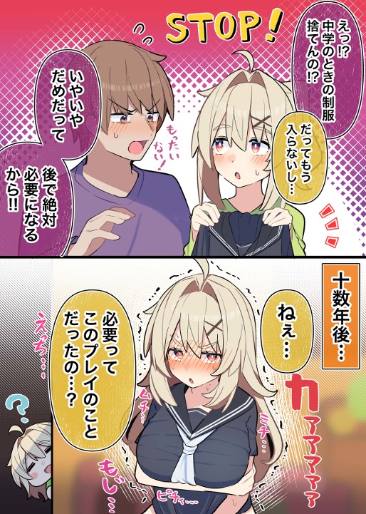 無知な彼女の〇〇年後〜Hな総集編〜【読切漫画10p付き】35