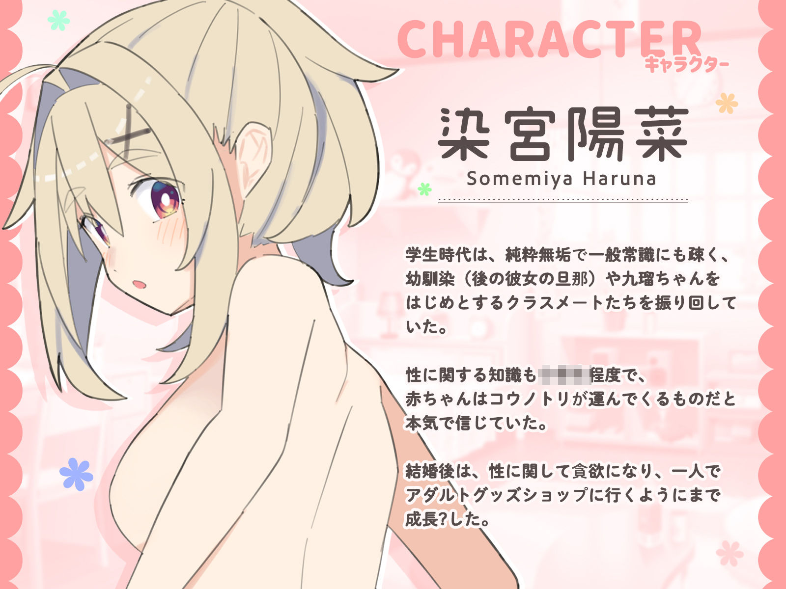 無知な彼女の〇〇年後〜Hな総集編〜【読切漫画10p付き】5